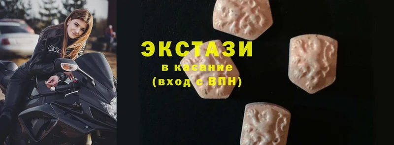 Ecstasy Cube  Калачинск 